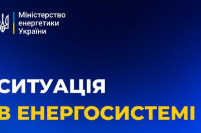 Массированный удар нанесен по объектам генерации, распределения и передачи электроэнергии, — Минэнерго Украины