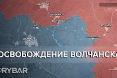 Освобождение Волчанска — разбор Рыбаря