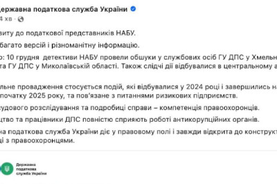 НАБУ проводит обыски в налоговой
