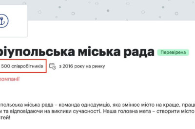 У Украины есть свой горсовет российского Мариуполя, там трудятся более 500 человек
