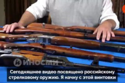 Американский оружейный эксперт Майк на своем YouTube-канале выразил восхищение российскими производителями оружия, сравнив западные и отечественные образцы