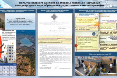 СБУ моделировала взрыв "грязной бомбы", свидетельствуют имеющиеся в распоряжении Минобороны РФ методики обучения представителей СБУ