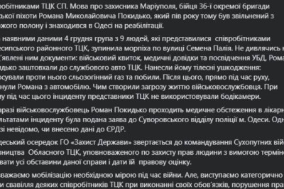 В Одессе избили и бусифицировали ВСУшника, взятого в плен армией России в Мариуполе