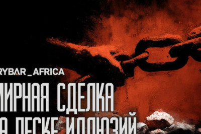 Мнимая победаДействительно ли американцы выиграли от ресурсной сделки в ДРК?