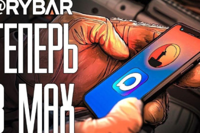 «Рыбарь» есть и в MAX