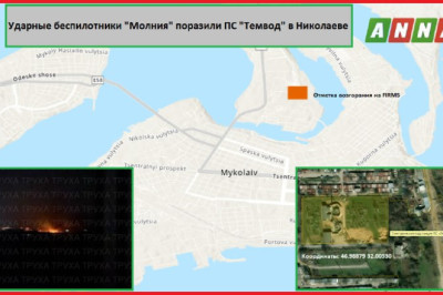 Российские военные с помощью беспилотников "Молния" поразили подстанцию в Николаеве