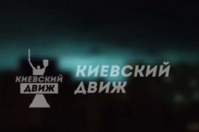 Мощный ракетный удар нанесён по энергообъекту в Киеве: вспышки в небе после взрыва