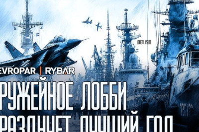 Оружейные сделки как стратегия