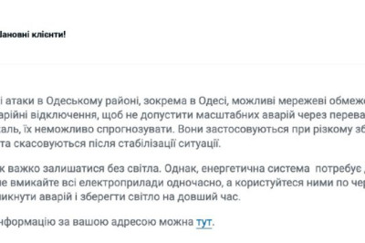 В Одессе продолжается блэкаут, но люди всё равно платят за коммуналку