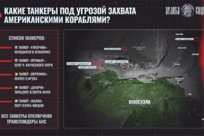 Танкеры на очереди на захват американцами