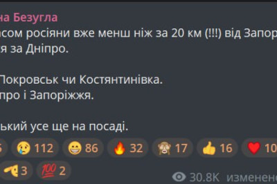 Армия России менее чем в 20 км от Запорожья и «взялась за Днепропетровск», — Безуглая