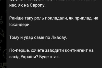 Удар "Орешником" по Львову - это предупреждение Европе, которая хочет ввести войска на запад Украины, — заявили в Раде