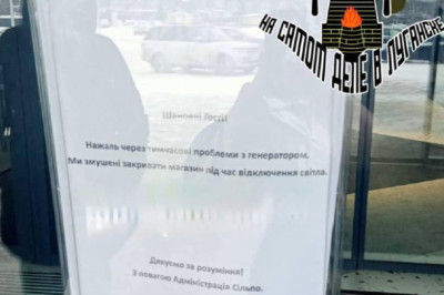 Блэкаут усиливается