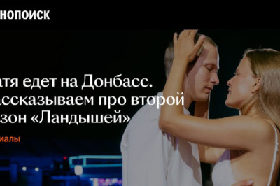 Распустились «Ландыши»