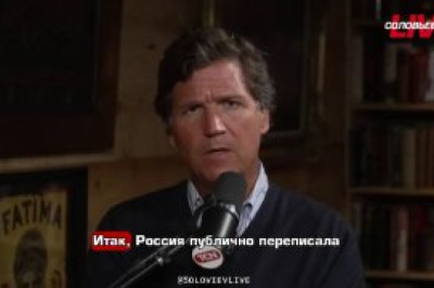 Россия «вправе взорвать Германию» по своей ядерной доктрине, — Такер Карлсон