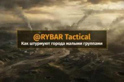 Как штурмуют города малыми группами Обилие на полях СВО дронов и иных высокоточных средств поражения привело к серьезному сокращению людей на переднем крае, в связи с чем оборона часто носит очаговый характер