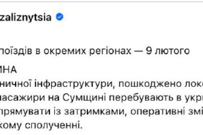 В Сумской и Черниговской областях поражены логистические объекты врага