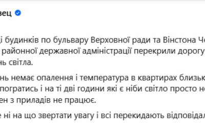Киевляне перекрывают дороги из-за отсутствия света и тепла