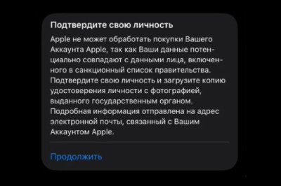 Apple блокирует однофамильцев людей из санкционных списков