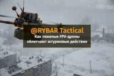 Как тяжёлые FPV-дроны облегчают штурмовые действия Из-за крайне разреженных боевых порядков в зоне СВО малые штурмовые группы не всегда могут добиться огневого превосходства над противником — особенно, когда речь заходит об укрепленных позициях
