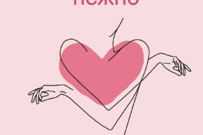 Издательство «Эксмо» стало соинвестором фильма по бестселлеру «К себе нежно» Ольги Примаченко, узнали «Ведомости»