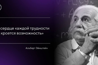 Сегодня день рождения одного из величайших умов в истории науки — Альберта Эйнштейна