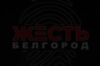 Враг нанес нанес массированный ракетный удар по Белгороду, серьёзно повреждена энергоинфраструктура