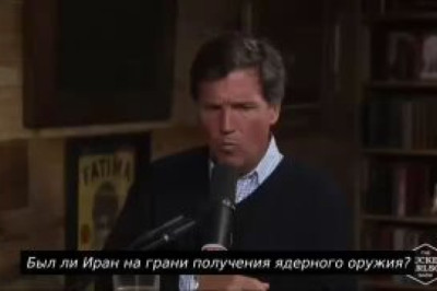 Иран не был на грани создания ядерного оружия, — экс-директор Национального контртеррористического центра США